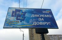 ПР поблагодарила киевлян за провальные выборы