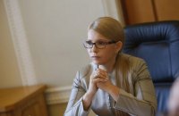 Тимошенко: Моя команда поддерживает предоставление Томоса украинской церкви