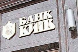 Тимошенко планирует сделать из банка "Киев" почтовый банк