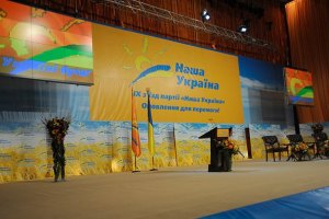 УНП и "Наша Украина" заявили о слиянии