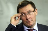 Луценко: требование Данилюка о моей отставке - попытка избежать уголовной ответственности