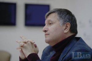 Аваков написал заявление о сложении депутатского мандата