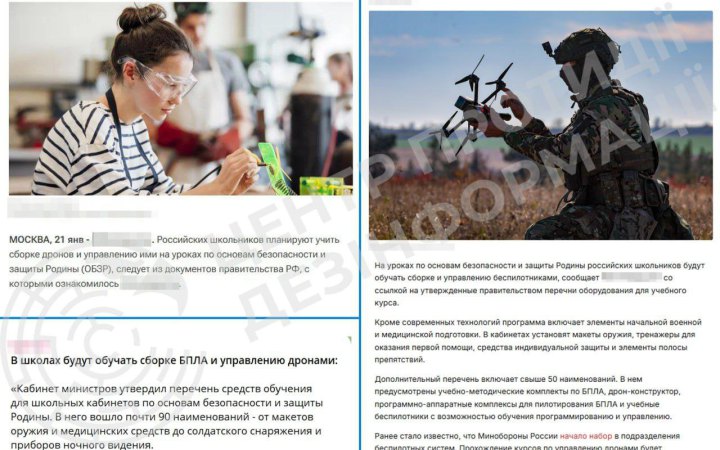 ЦПД: Кремль активно мілітаризує шкільну освіту та запроваджує елементи військової підготовки