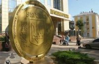 Чому Україна не вводить санкції проти Промінвестбанку слідом за США