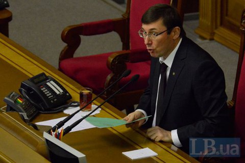 Луценко назвал закон о реструктуризации валютных кредитов катастрофой