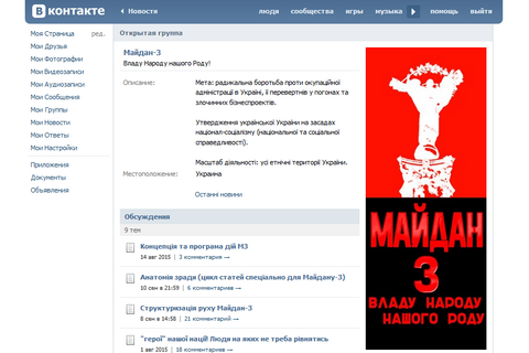 Бойовик "ДНР" виявився модератором пабліків про "третій Майдан"