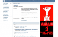 Бойовик "ДНР" виявився модератором пабліків про "третій Майдан"