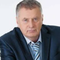 Жириновский Владимир Вольфович