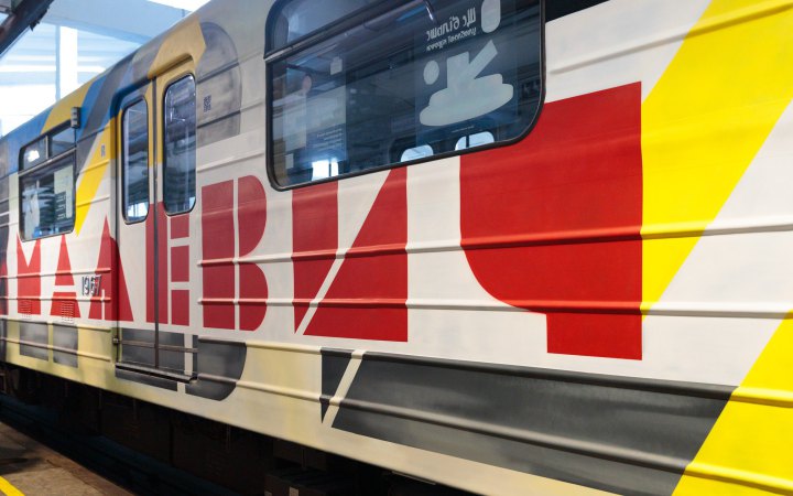 В Києві запустили артпоїзд, присвячений українському художнику-авангардисту Казимиру Малевичу