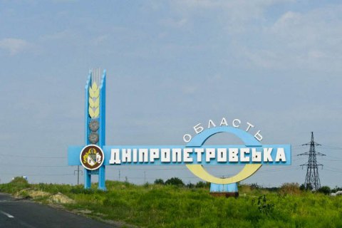 Дніпропетровську область пропонують перейменувати на Січеславську