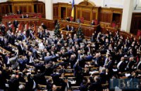 Оппозиция назвала сегодняшние события в парламенте "черным четвергом"