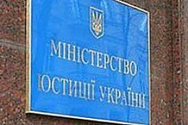 Минюст допустил 18 партий к президентским выборам