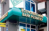 Банк Олександра Януковича визнали неплатоспроможним
