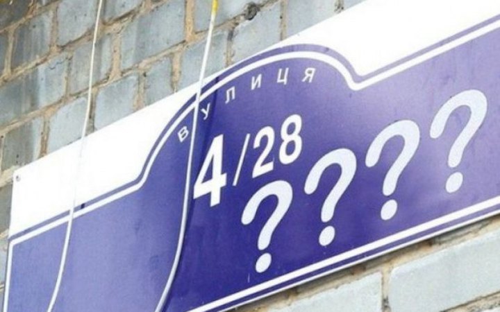 У Дніпрі перейменували понад 30 вулиць та провулків, назви яких були пов’язані з Росією