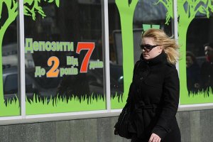 Украинцы массово забирают депозиты из банков