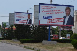 Наблюдатели из СНГ объявили честными выборы в Севастополе