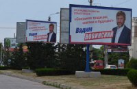 Наблюдатели из СНГ объявили честными выборы в Севастополе