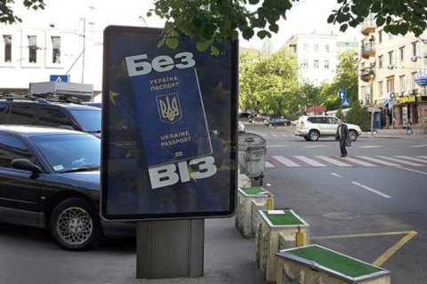 Україна не отримувала офіційних сигналів від ЄС щодо скасування безвізу, - МЗС 