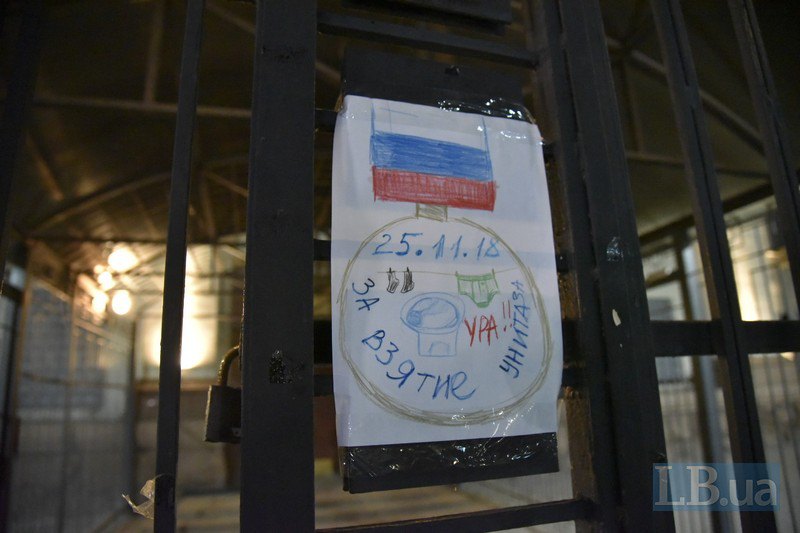 «Гумконвой для России». ляне принесли под посольство России унитазы .