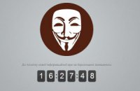 Anonymous взломали сайт Херсонской ОГА