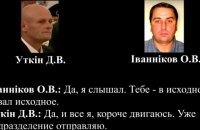 СБУ оприлюднила розмову "вагнерівця" Уткіна з офіцером ГРУ РФ, причетним до аварії МН17