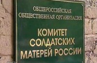 "Солдатских матерей Петербурга" исключили из реестра "иностранных агентов"