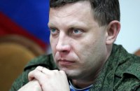 Главарь "ДНР" обвинил Украину в закладке фугасов на подъезде к Саур-Могиле