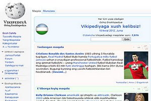 В Узбекистане заблокировали национальный раздел "Википедии"