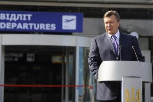 Янукович открыл новый терминал в "Борисполе" 