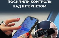 ЦПД: Кремль вимагає від інтернет-сервісів зберігати повідомлення користувачів протягом трьох років