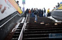 Подъезды к Майдану перекрыты, метро в центре не работает 