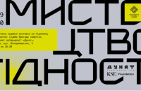 Сергій Жадан відкриє виставку “Мистецтво Гідності” на підтримку 13 бригади “Хартія”