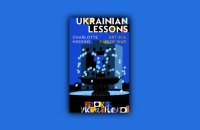 Британська редакторка Шарлотта Гіґґінс випустить книжку про мистецтво та опір в Україні під час війни
