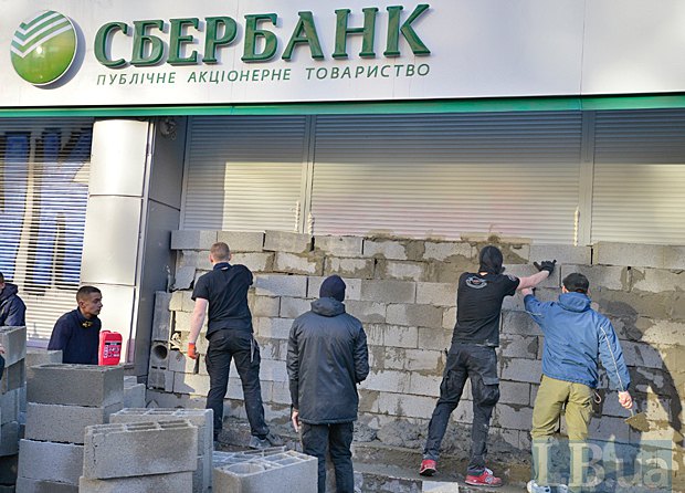 Акция протеста против деятельности Сбербанка в Киеве 