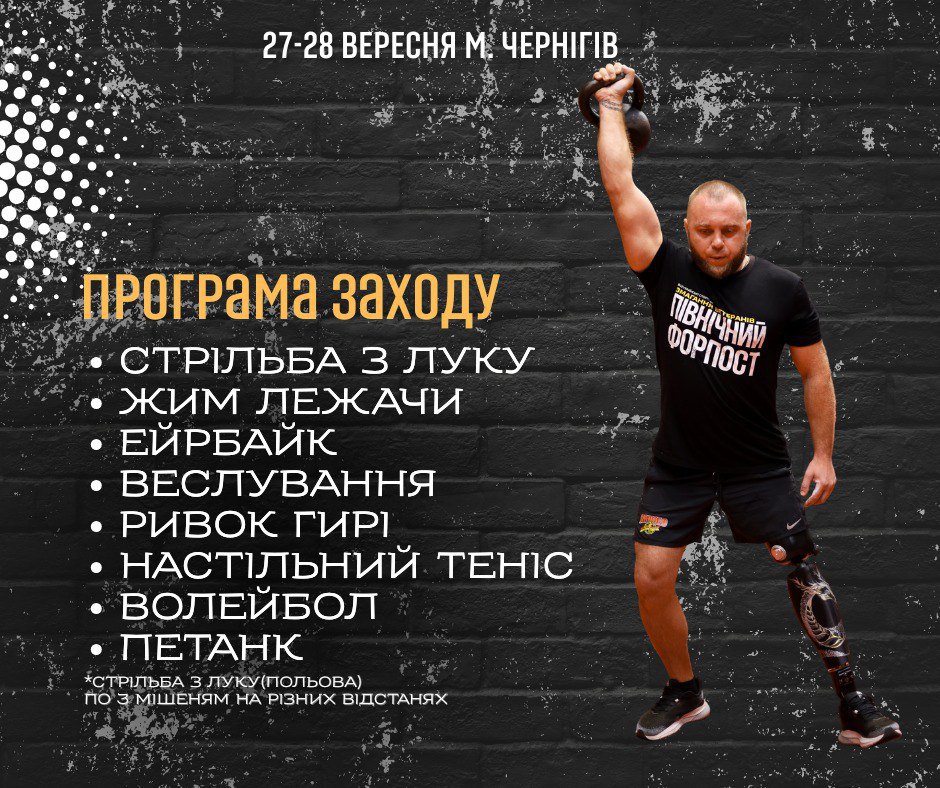 Програма заходу