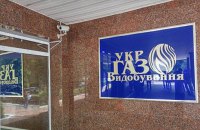 Двух бывших работников "Укргаздобычи" задержали при получении $1 млн взятки