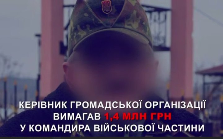 На Київщині затримали керівника ГО, який вимагав 1,4 млн грн від військового за "вплив" на виділення коштів для закупівлі дронів