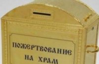 ​Грабители украли из церкви в Киеве ящик с пожертвованиями