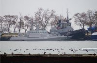 ​Захваченные Россией украинские корабли доставлены в Керчь