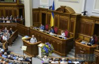 В парламенте готовят законопроект о национализации российского имущества в Украине, - пресс-служба ВР 