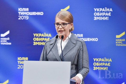 Тимошенко заявила, что не ведет переговоров с Зеленским