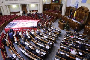 Сьогодні Рада подумає про недоторканність