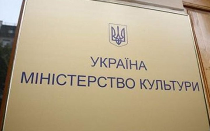 Мінкультури запевняє, що заборона на виїзд за кордон військовозобов'язаних митців - тимчасова