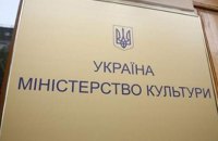 Мінкультури запевняє, що заборона на виїзд за кордон військовозобов'язаних митців - тимчасова