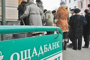 Сбербанк начал выплачивать материальную помощь киевским чернобыльцам