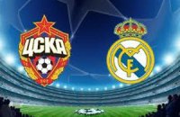 Букмекеры: "Реал" забьет три безответных мяча в ворота ЦСКА 