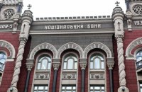 НБУ: у 2024 році реальний ВВП України зріс на 2,9%