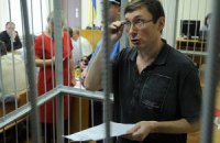 Луценко просит Пшонку посадить следователя и прокурора