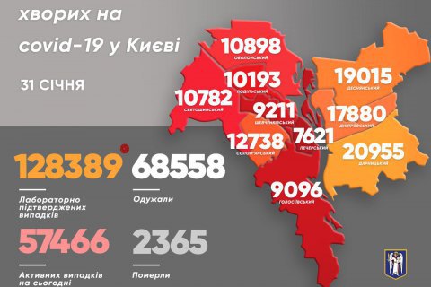 За сутки в Киеве обнаружили 215 больных коронавирусом