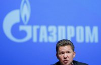 "Газпром" пообіцяв звести до нуля транзит через Україну і без "Південного потоку"